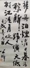 姜公醉